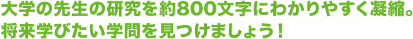 ��w�̐搶�̌�����800�����ɂ킩��₷���Ïk�B��������肽���搶�������܂��傤�I