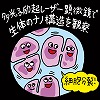 夢ナビ講義イラスト