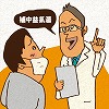 夢ナビ講義イラスト