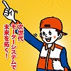 夢ナビ講義イラスト