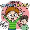 夢ナビ講義イラスト