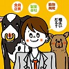 夢ナビ講義イラスト