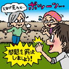 農業工学・林学系の夢ナビ講義を見る