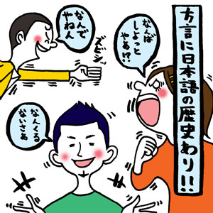 学問分野「日本語学」の講義3