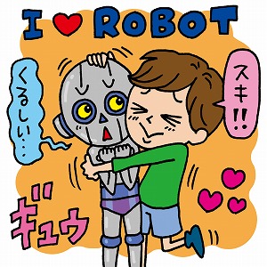 日本は世界に名だたるロボット先進国