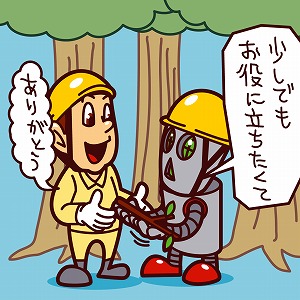 日本の林業を救う、森林作業支援ロボット