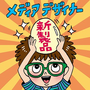 夢ナビ 大学教授がキミを学問の世界へナビゲート