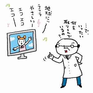 公立鳥取環境大学の教員による講義