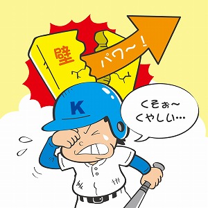 夢ナビ 大学教授がキミを学問の世界へナビゲート