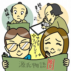 学問分野「日本文学」の講義4