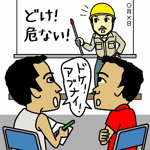 学問分野「日本語学」の講義2