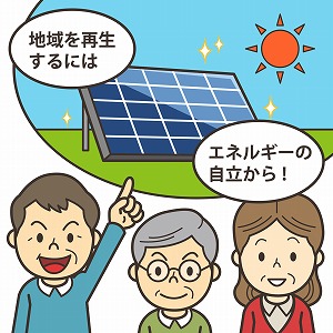 被災地域再生のための、市民による太陽光共同発電所