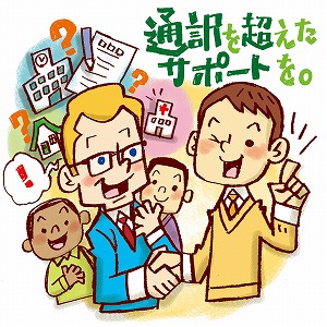 日本で暮らす外国人を言葉で支援する「コミュニティ通訳」