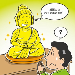 祈りの対象としての「仏像」の本質とは
