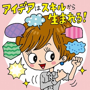 東北芸術工科大学の教員による講義