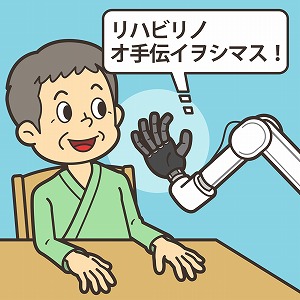 ロボットが進歩させる「未来のリハビリテーション」とは？