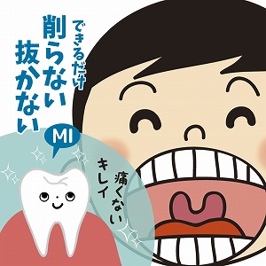 すべての人に白い歯を！　最新のむし歯治療と歯のホワイトニング