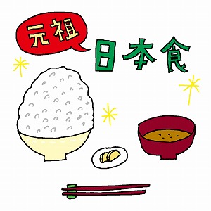 百年前の日本人は和食を食べていなかった？　もうひとつの歴史を知る
