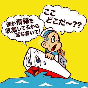 関心ワード「船・ボート」の講義4