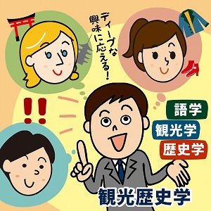 夢ナビ 大学教授がキミを学問の世界へナビゲート