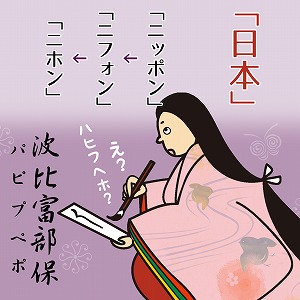 関心ワード「日本語」の講義3