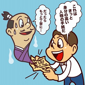 「古文書」を読み解き、新たな日本史をひもとく！
