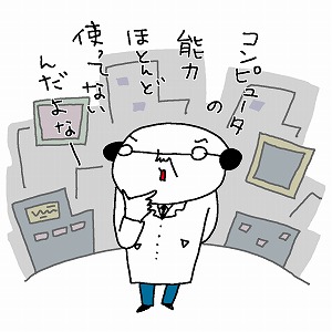 関心ワード「OS」の講義1