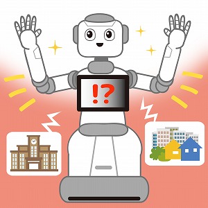 教育や地域づくりにも活用されるロボットの未来と課題