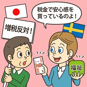 日本で増税はなぜ嫌われるのか？　～日本と海外の社会保障比較～