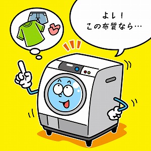 洗濯機は生活を豊かにするロボット？　～メカトロニクスで人を幸せに