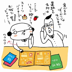 夢ナビ 大学教授がキミを学問の世界へナビゲート