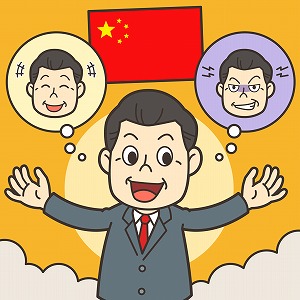 関心ワード「中国」の講義4