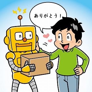 人間とロボットが共生する未来