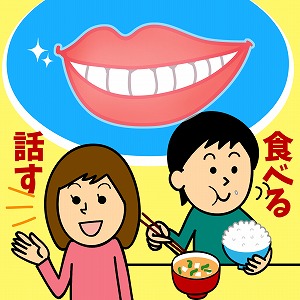 歯科矯正で「食べる」や「話す」の機能を回復！