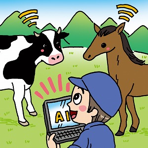 学問分野「酪農・畜産学」の講義3