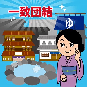 熊本の黒川温泉に学ぶ、地方で集客を成功させる方法