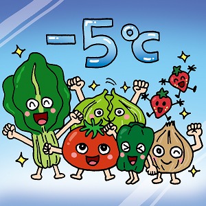 青果物の－5℃保存で、世界の食料問題を解決せよ！