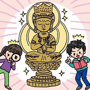 関心ワード「仏像」の講義3