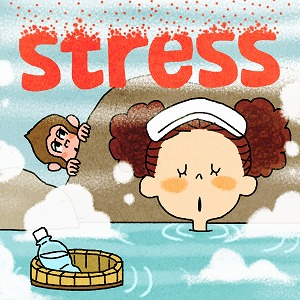 関心ワード「ストレス」の講義4