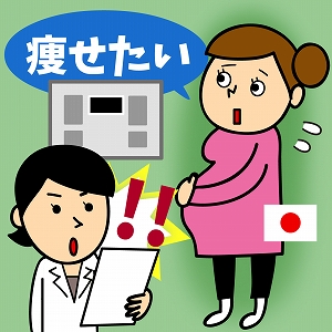 日本の妊婦さんの栄養状態は良好？