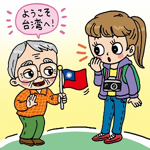 植民地時代の台湾の日本語教育を探ってみると