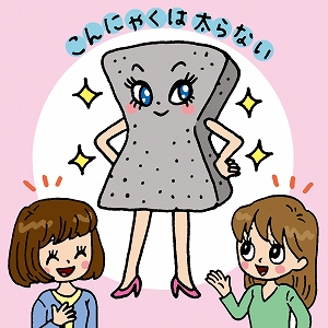 「こんにゃくは太らない」　アクロバティックな日本語の特徴