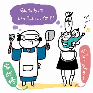 家事はだれが担うのか　日本における「女中」の歴史と課題