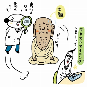 文芸学での学びと研究