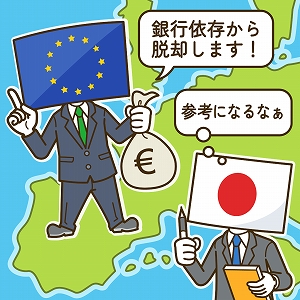 EUの経済・金融の取り組みから、日本が学べることとは？