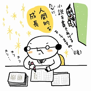 学問分野「日本文学」の講義4