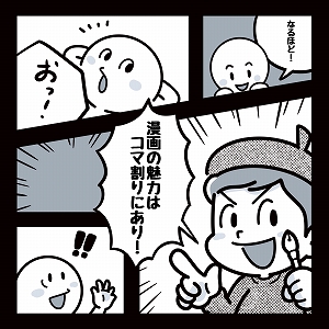 関心ワード「漫画(マンガ・まんが)」の講義4