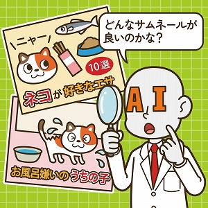 AIを使って誰もが新しい価値を生み出せる時代に