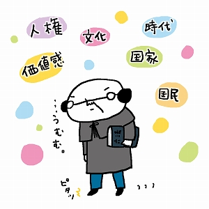 これまでの憲法に「限界」が来ているってどういうこと？