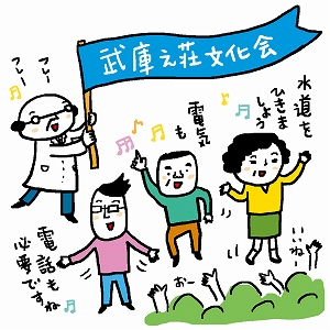 学問分野「史学・地理学」の講義4